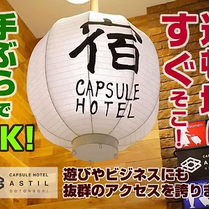 https://capsule-hotel-astil-dotonbori.hotels-osaka.net