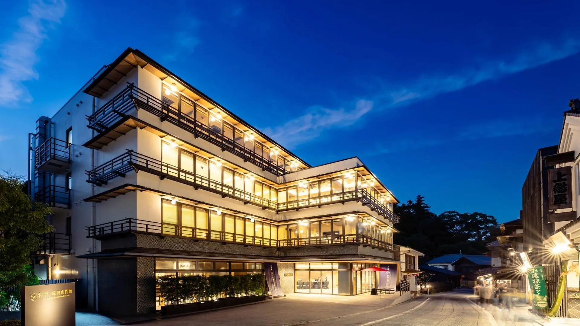 ホテル Waqoo Naritasanmonzen 5*, 成田市 日本